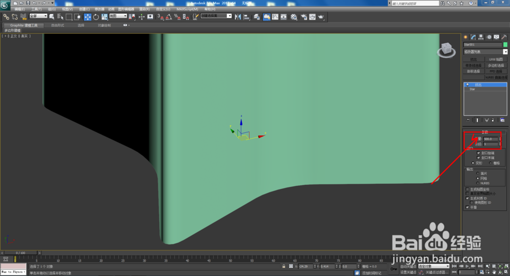 3Dmax如何制作双圆四角星椎体