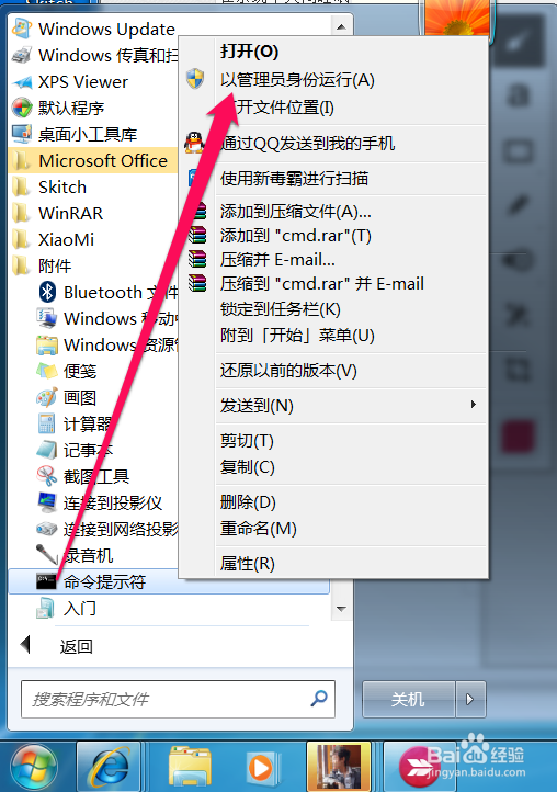 Win7怎么删除睡眠文件,Win7怎么关闭睡眠休眠