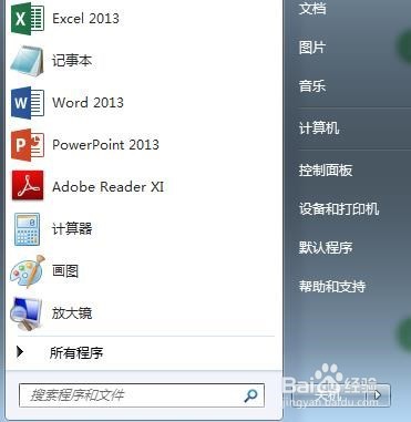 电脑win7操作系统控制面板打开方法