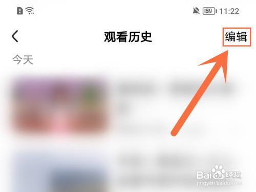 好看视频怎么清空播放历史?