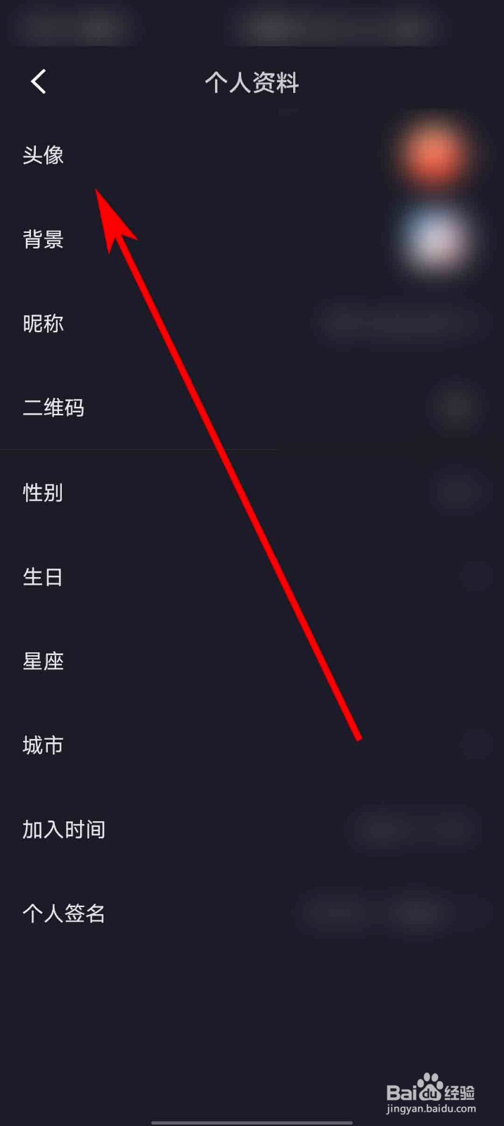 市值风云app怎么更换头像