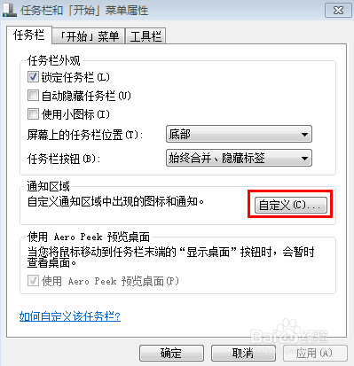 笔记本电脑无线网络连接图标找不到不显示怎么办