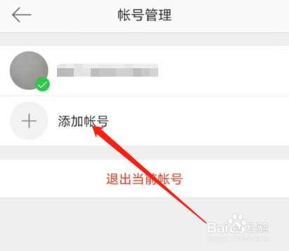 微博如何添加帐号？
