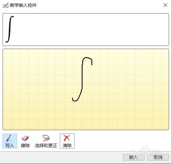 word2016怎么插入数学公式