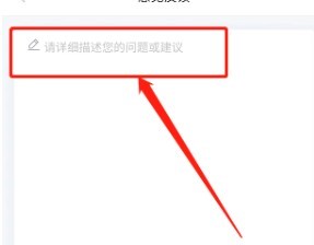 学起plus怎么进行反馈