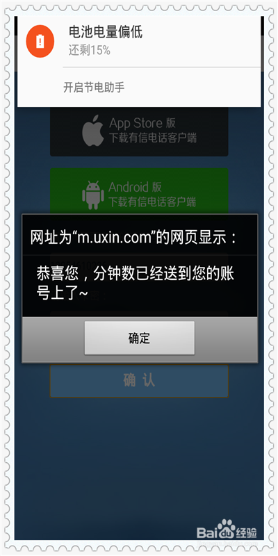 新浪微博抢红包有信话费充值方法