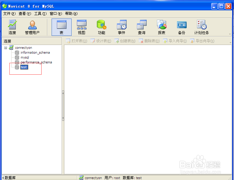 Navicat for MySQL安装与使用