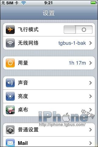 1.1.2版iPhone中文汉化简易使用教程
