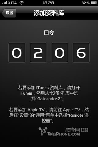 ipone如何配合Remote使用iTunes DJ