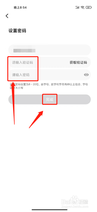 验证码怎么自动弹出窗口设置密码