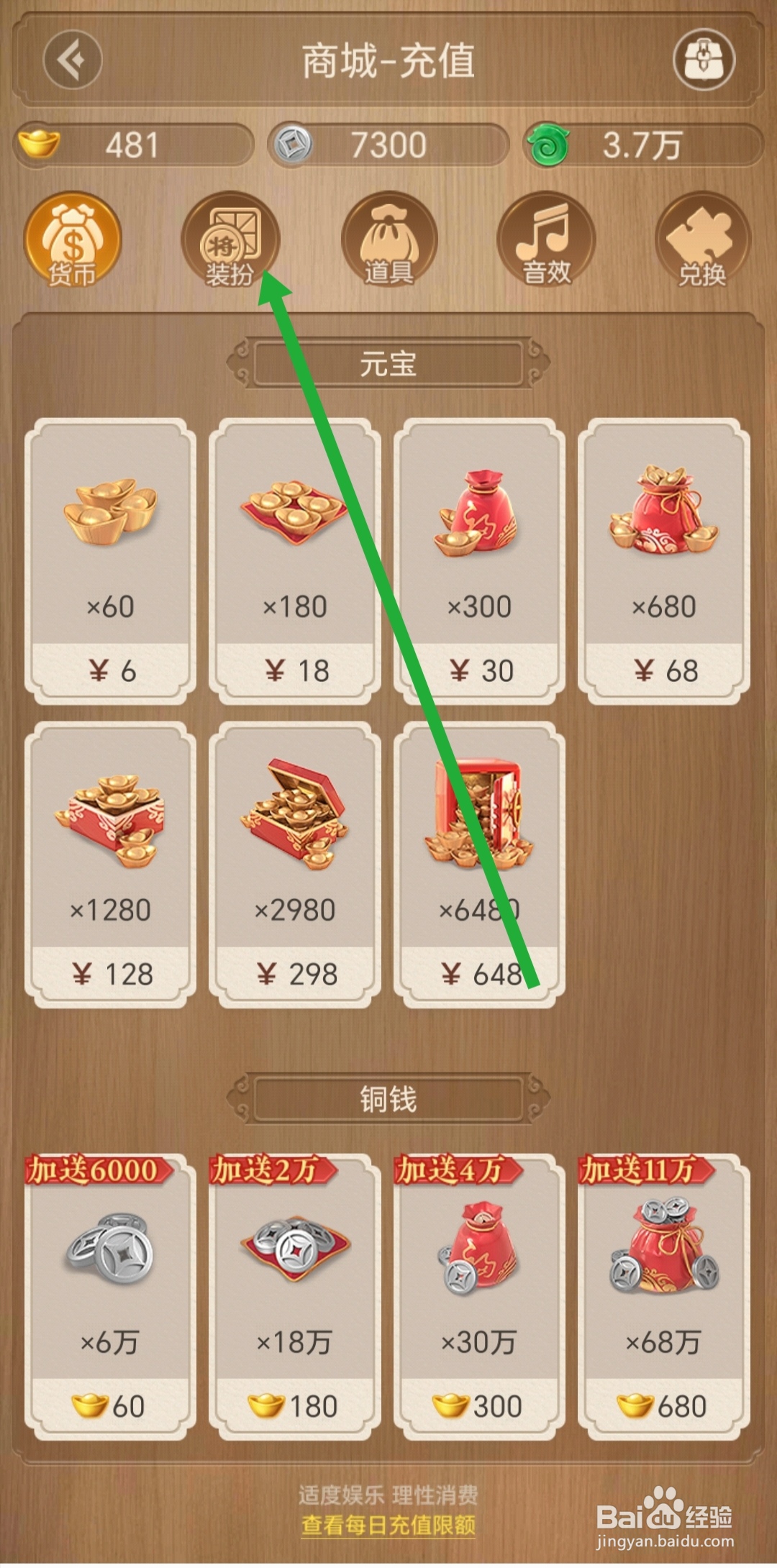 天天象棋怎么查看龙腾天坛棋盘的特效