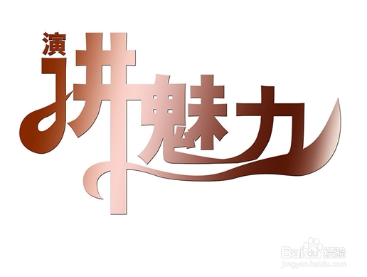 竞聘演讲稿的写法