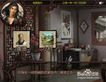 金庸群侠传x开局练级攻略