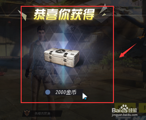 终结者2获取补给箱的两种方法