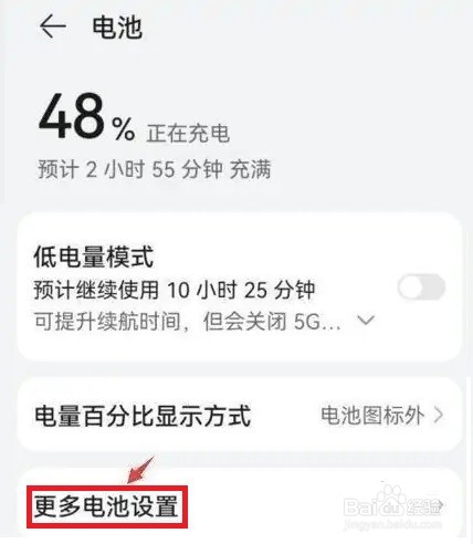 华为手机充电断断续续是什么原因