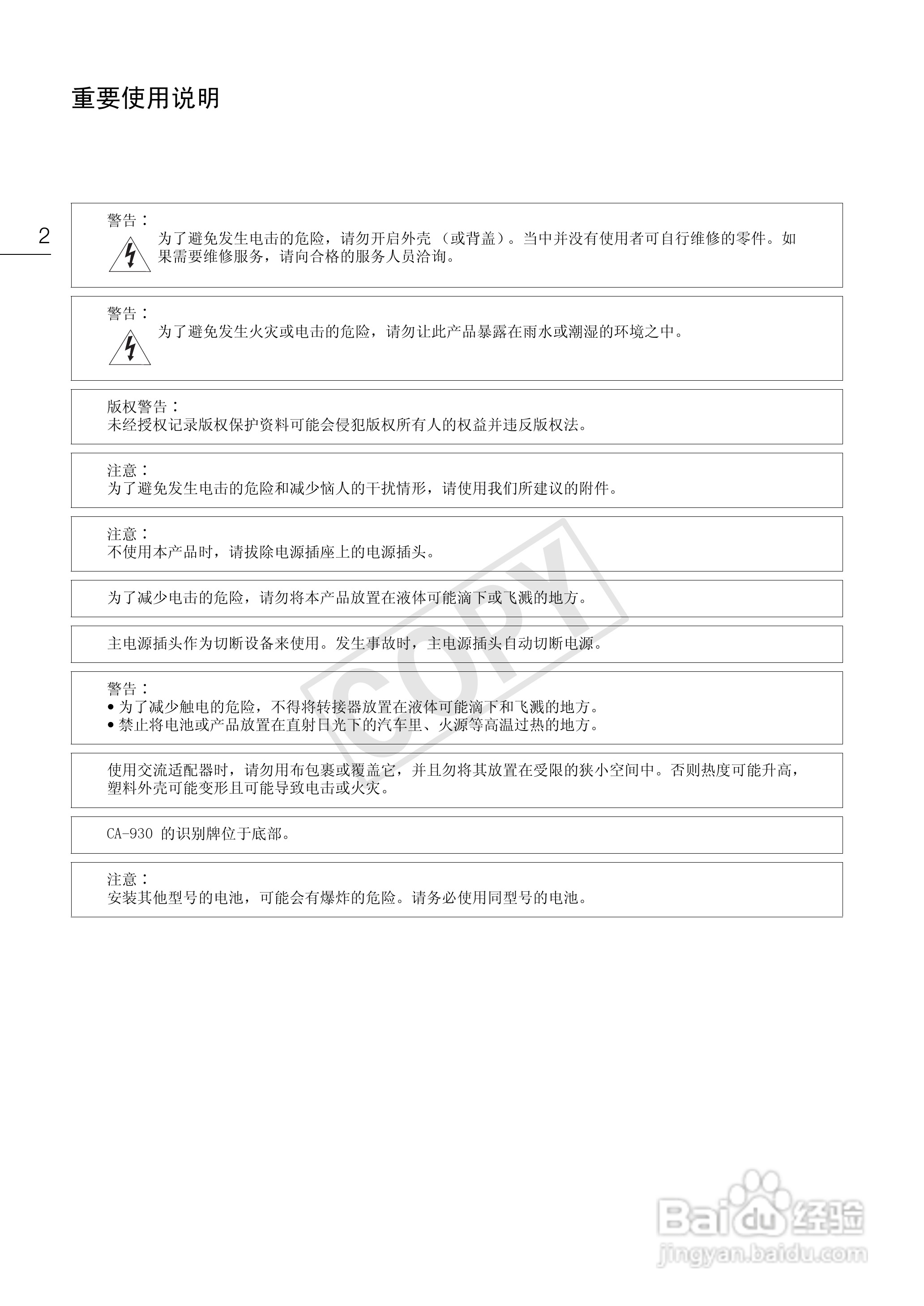 佳能XF100数码摄像机使用说明书:[1]