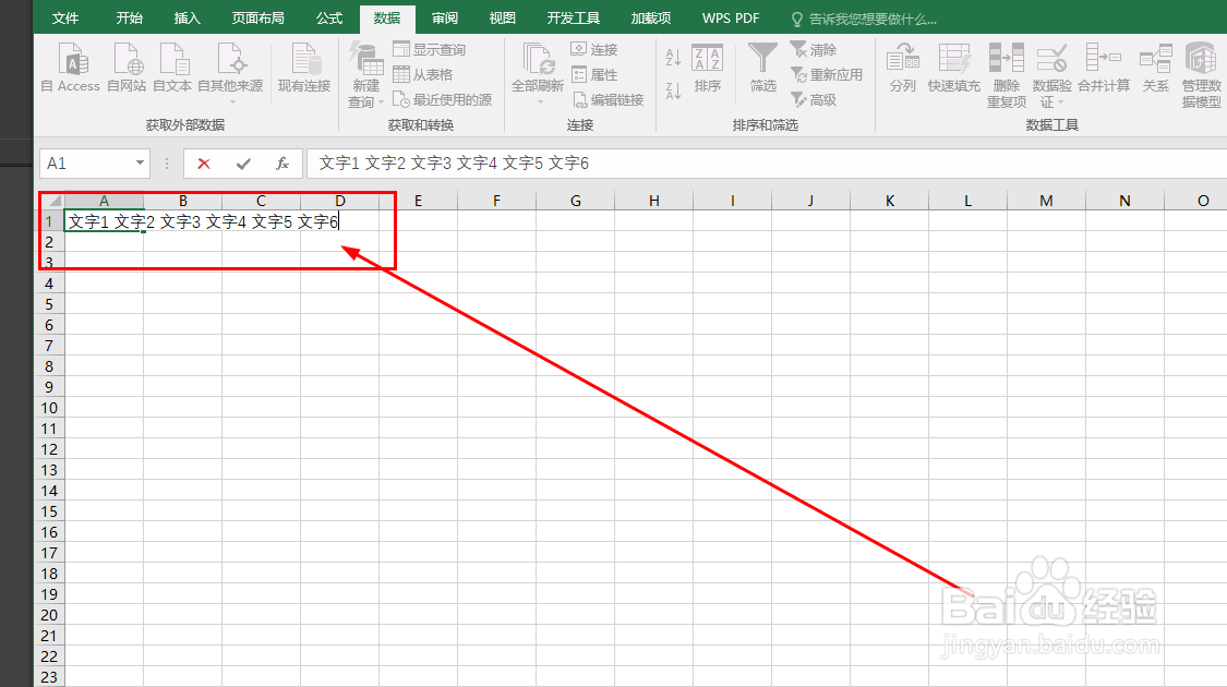 Excel如何快速将内容分到不同的单元格