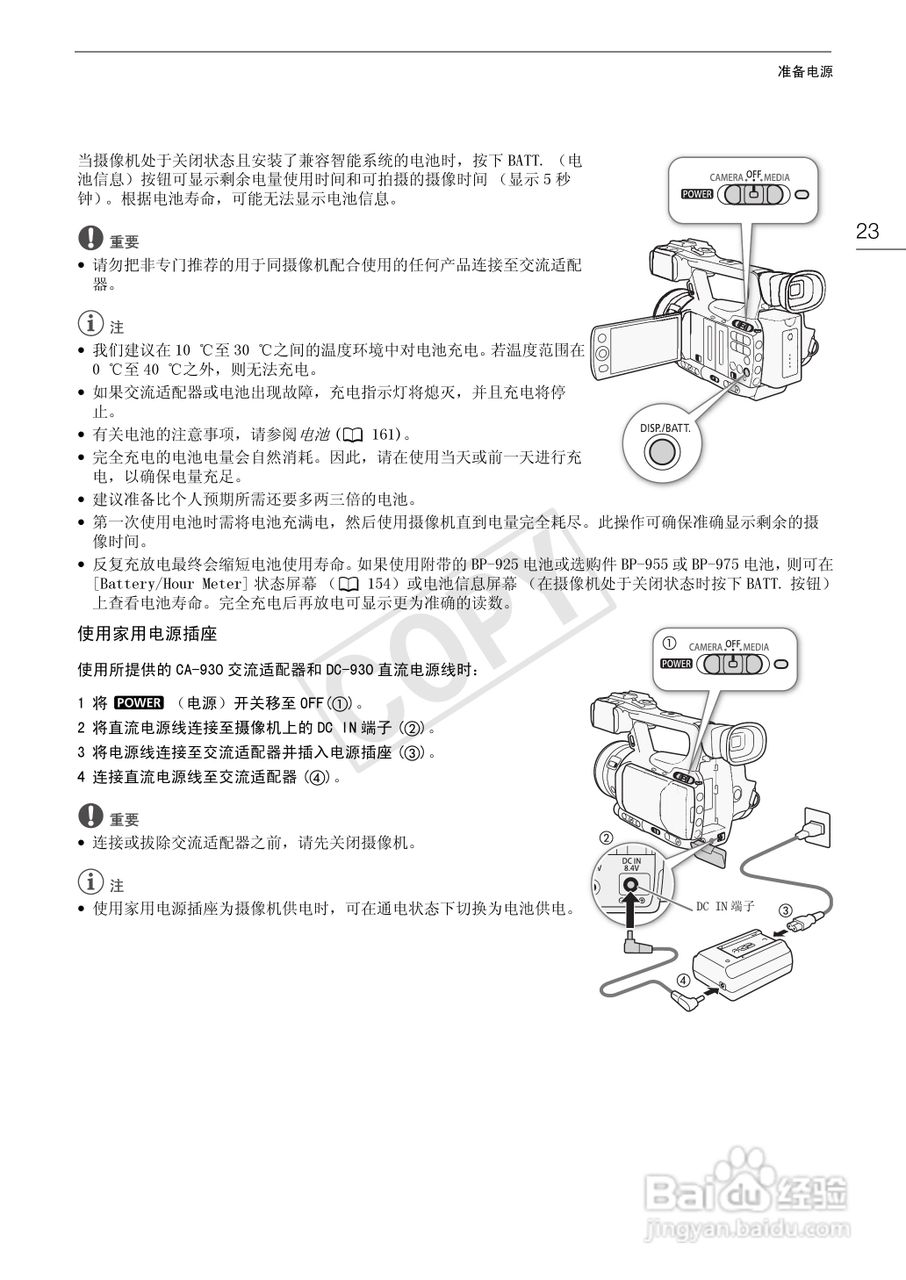 佳能XF105数码摄像机使用说明书:[3]