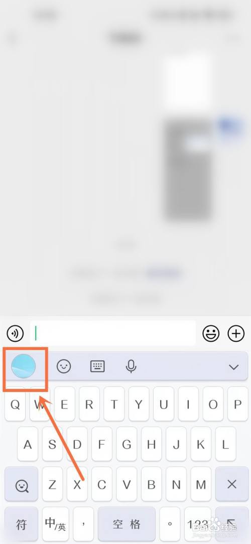 qq输入法聊天气泡怎么弄的?