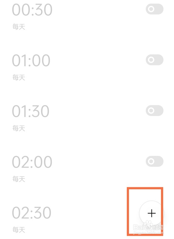 真我gtneo闹钟怎么汇报天气