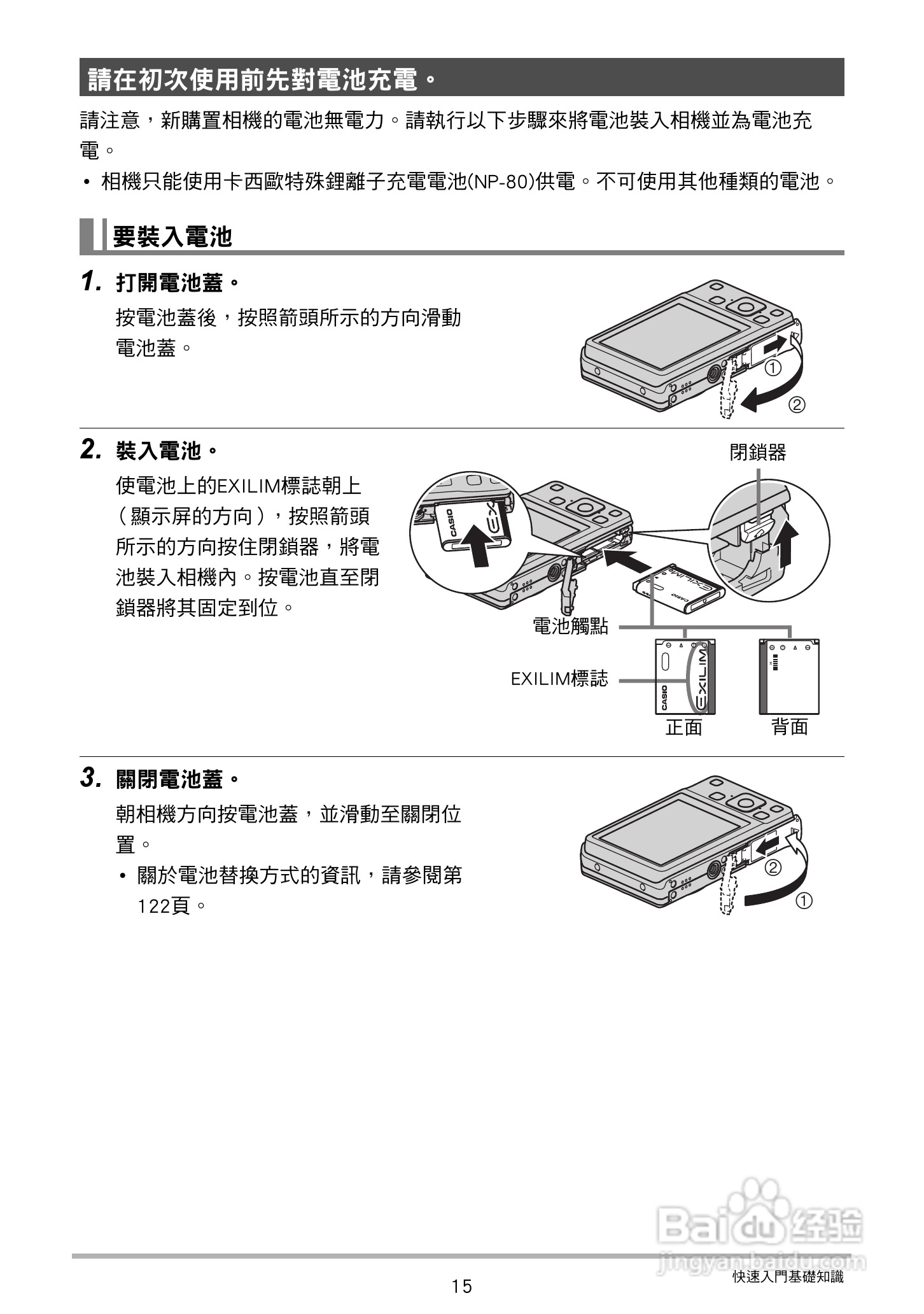 卡西欧EX-Z27数码相机使用说明书:[2]