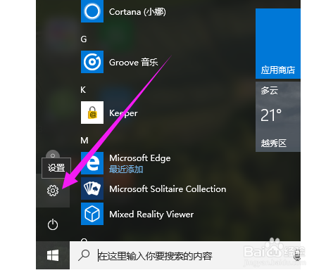Win10系统怎么恢复出厂设置