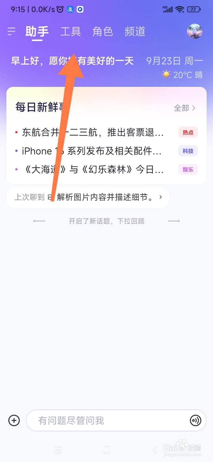通义 AI 如何帮我文字 logo 设计