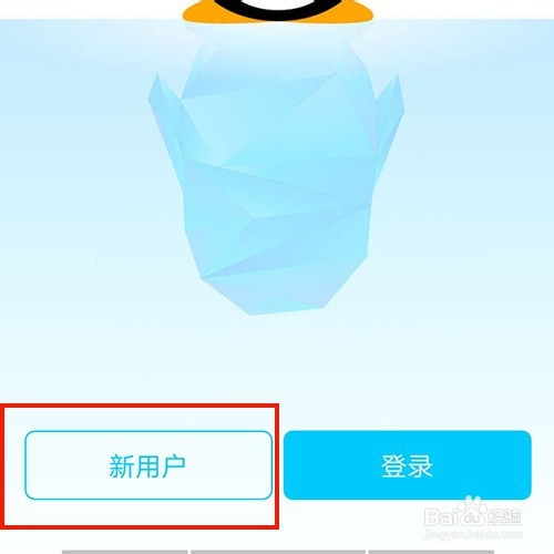 怎么注册QQ？