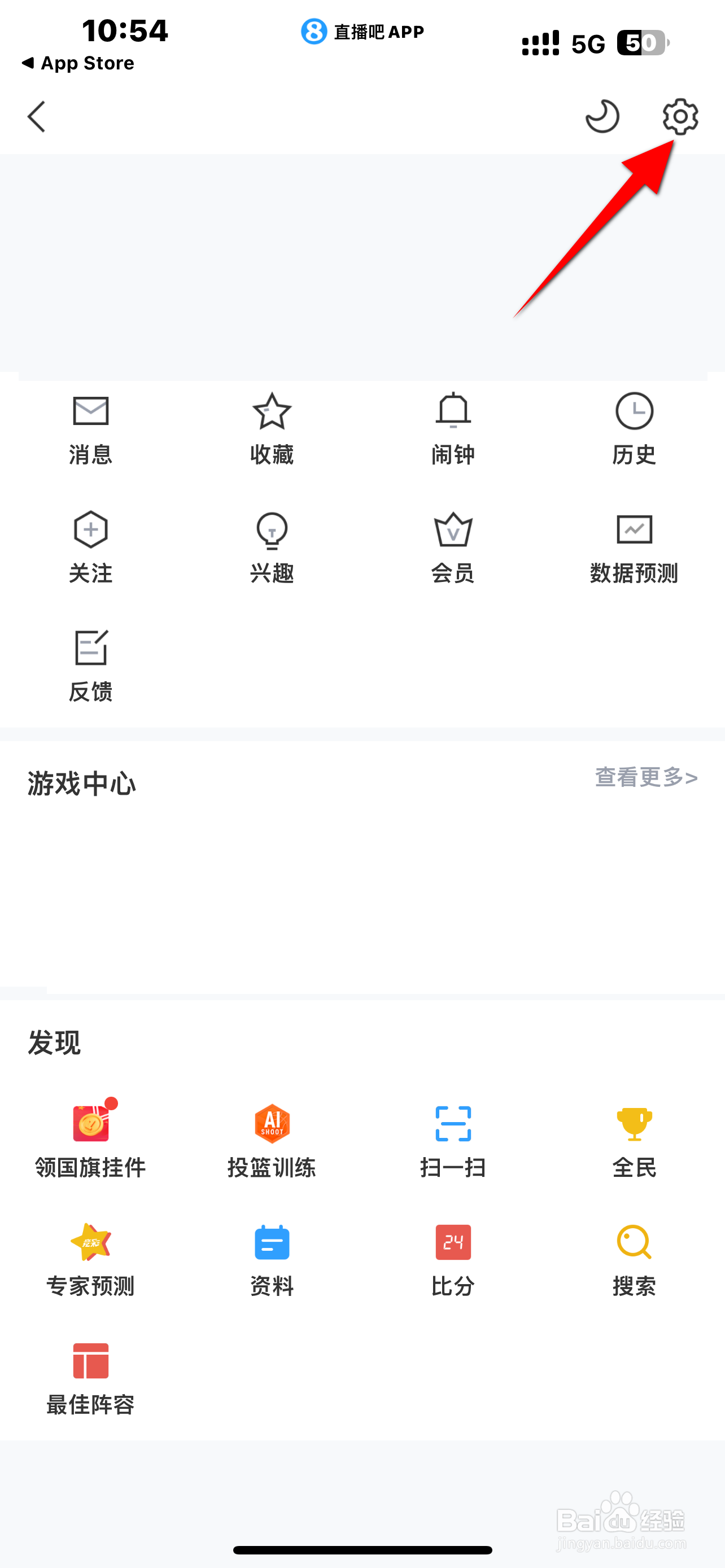 《直播吧》软件如何开启应用内浮窗播放动画直播
