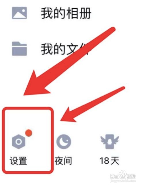 手机qq如何添加关联另一个qq号？
