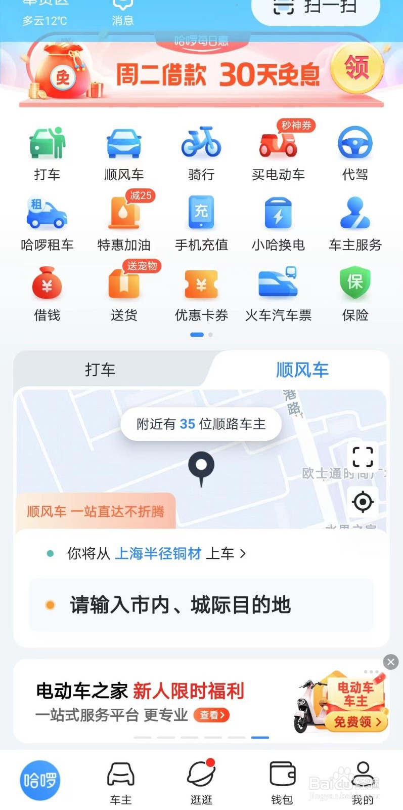 怎么叫附近的出租车