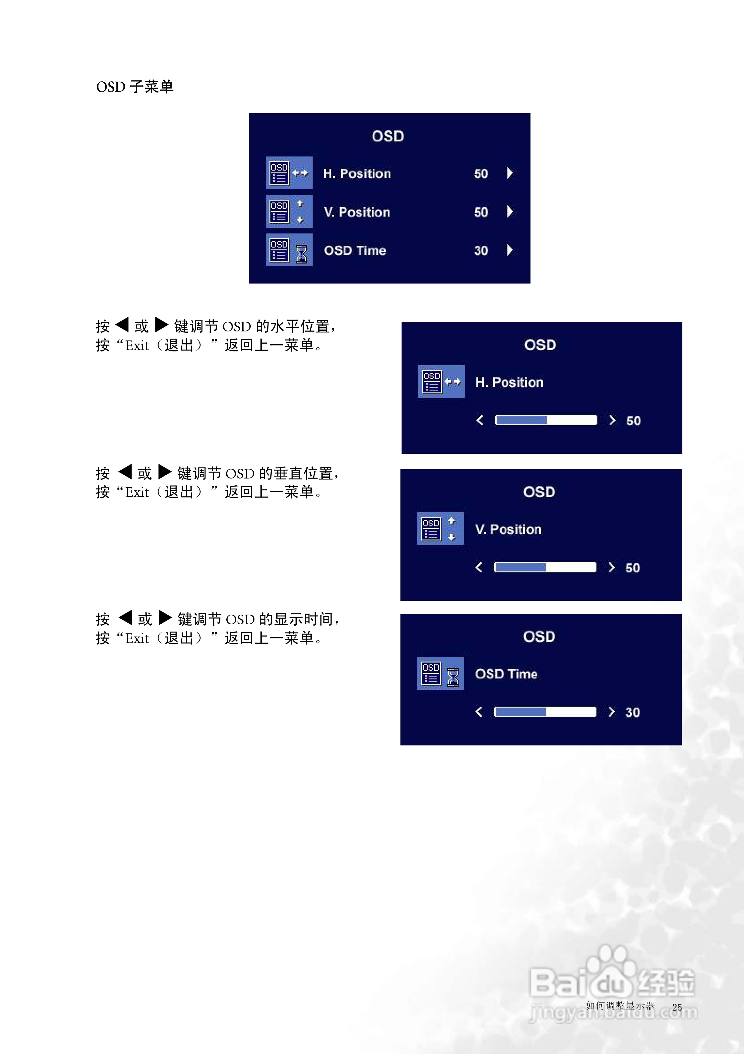 明基FP93V液晶显示器使用说明书:[3]