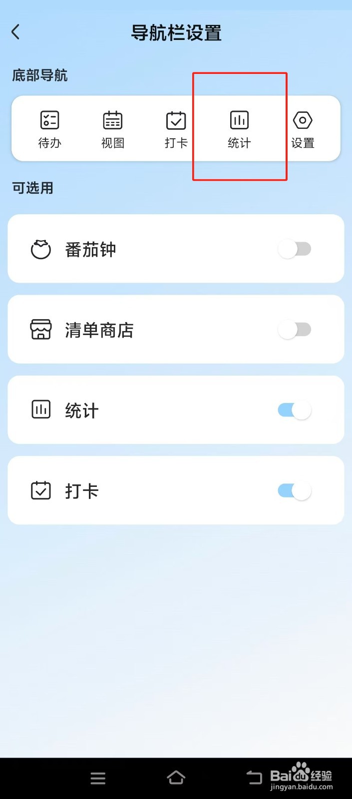 【氢时光】如何查找统计
