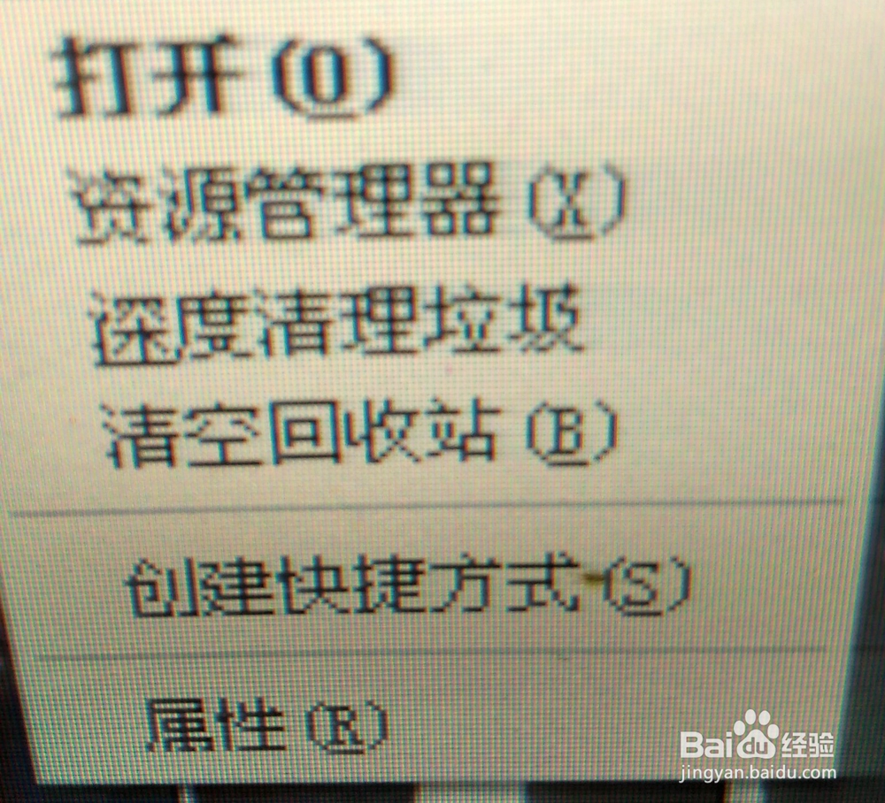 安装一个qq后电脑很慢桌面多很多图标怎么办？