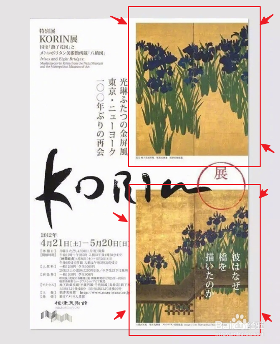 平面设计中线条与形状构图法则