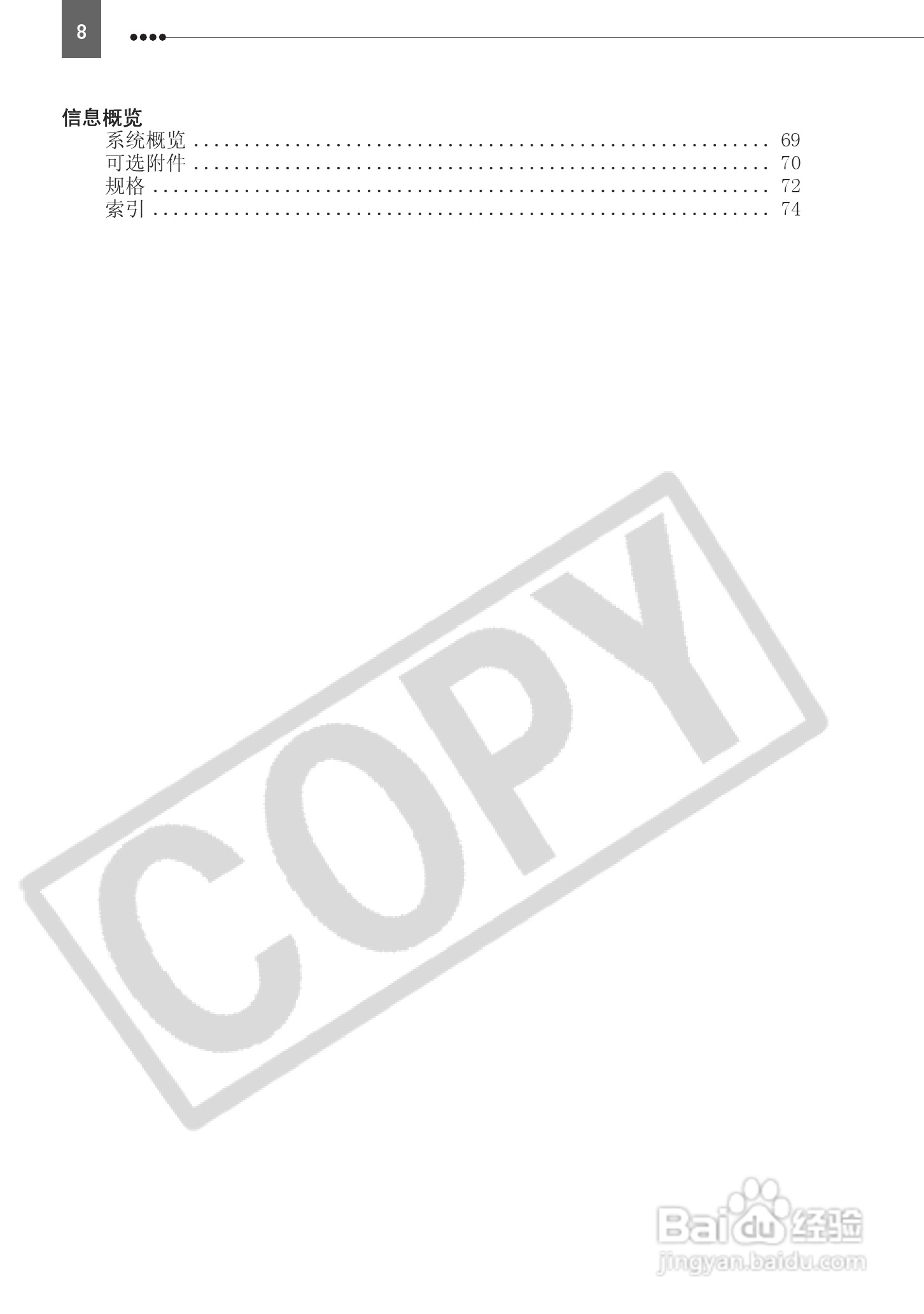 佳能DC211数码摄相机使用说明书:[1]