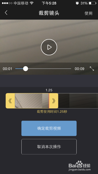 如何用焦距app拍一部电影