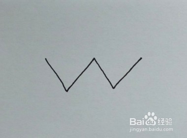 简笔画：用拼音字母“W”画王冠