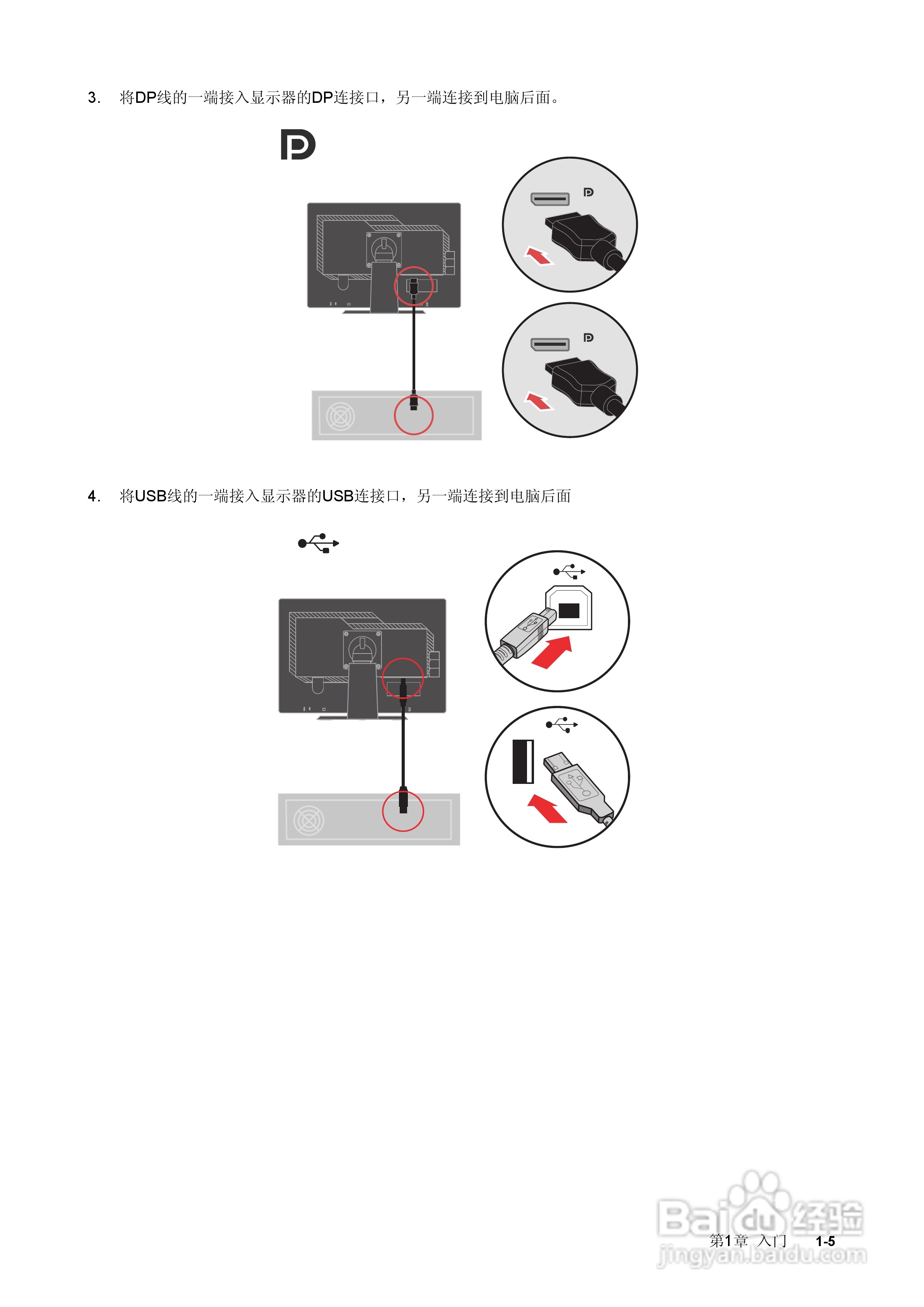 联想L2321P液晶显示器使用说明书:[1]