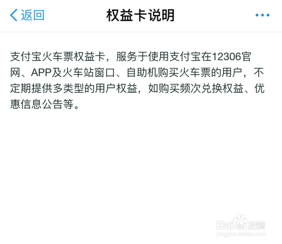 支付宝领铁路里程得立减券怎么用