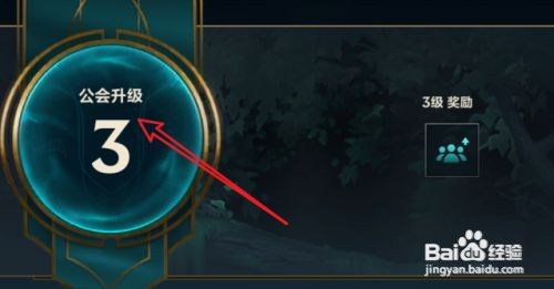 英雄联盟手游怎么升级公会