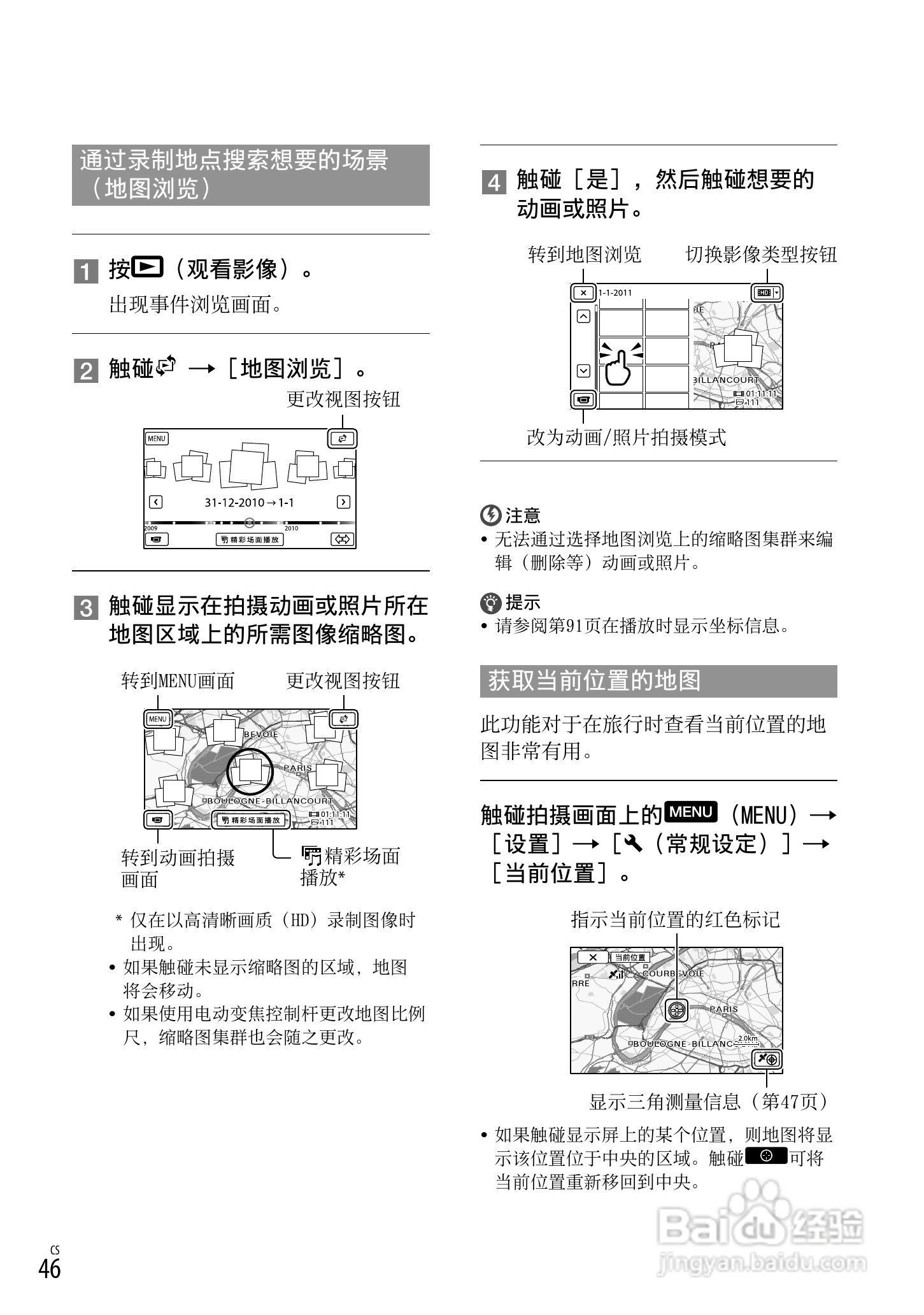 索尼HDR-CX560VE数码相机使用说明书:[5]