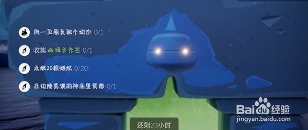 光遇12月3日每日任务怎么做