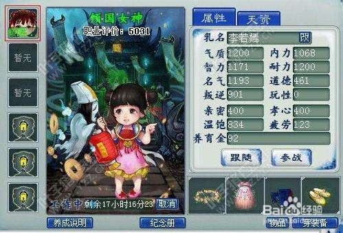 大话西游2客户端异常怎么修复