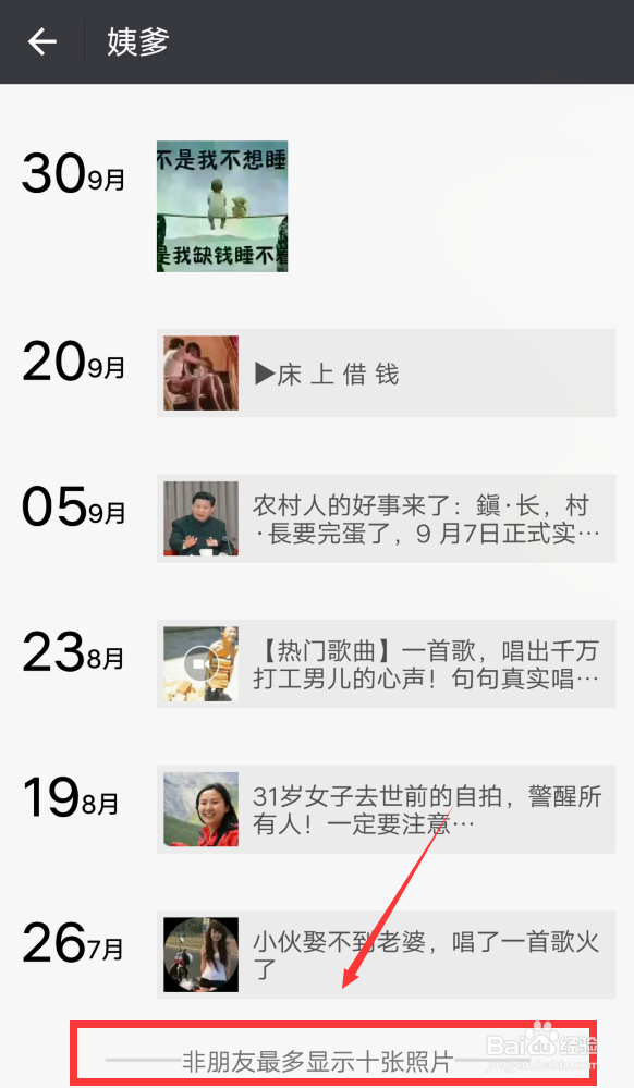 微信如何知道对方是否删除了自己?