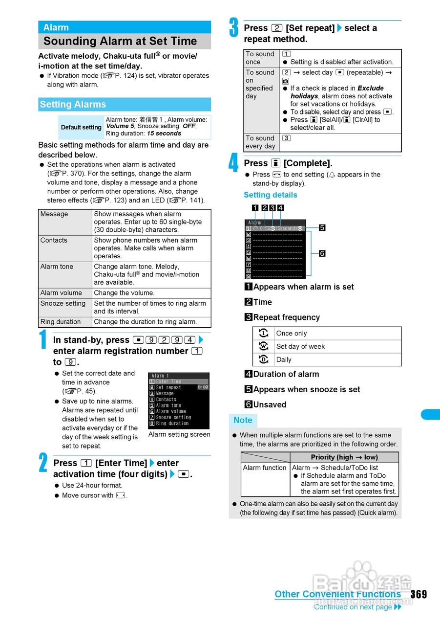 DoCoMo SH904i移动电话说明书:[38]
