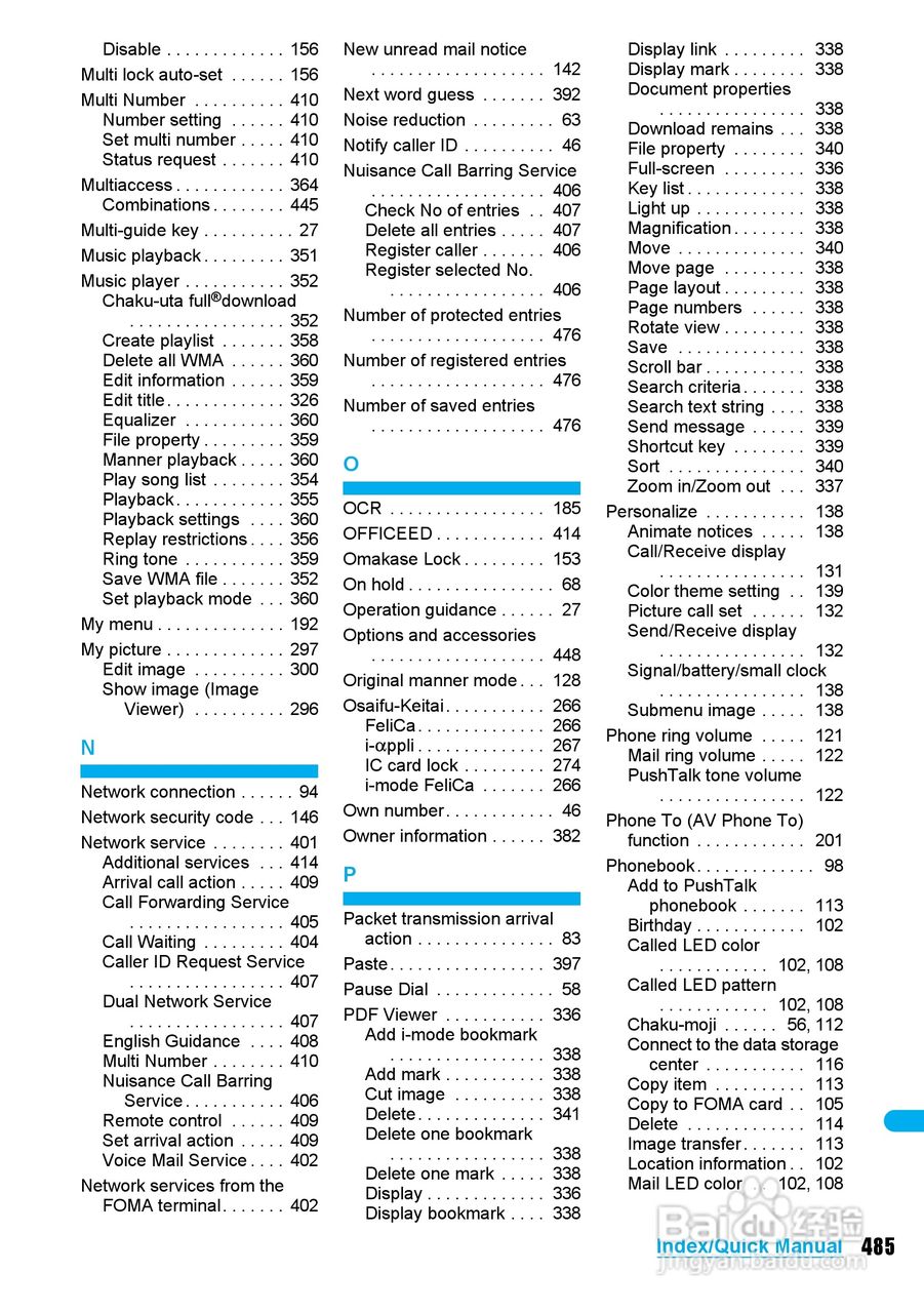 DoCoMo SH904i移动电话说明书:[49]