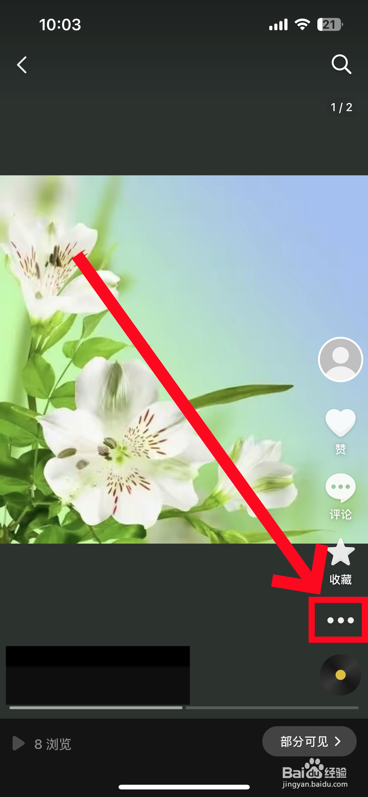 抖音删除自己发布的作品怎么删除