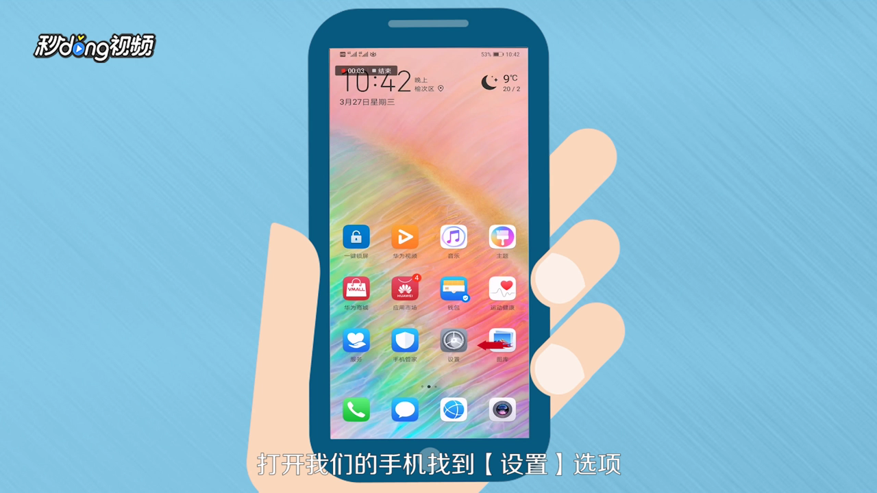 OPPO手机如何开启手套模式