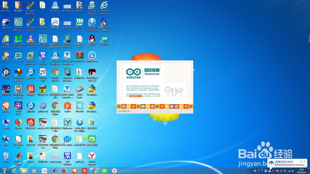 机器人开发平台ardiuno编程软件的安装